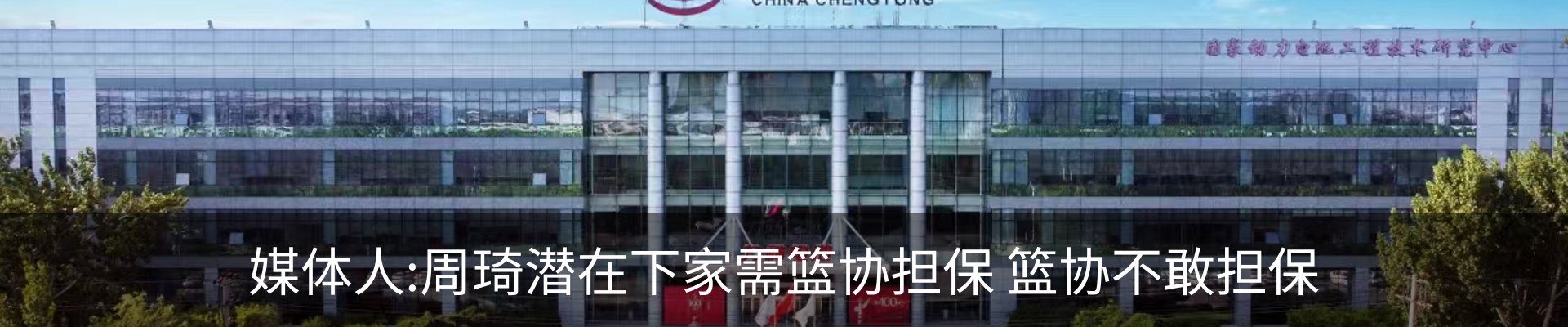 新闻动态