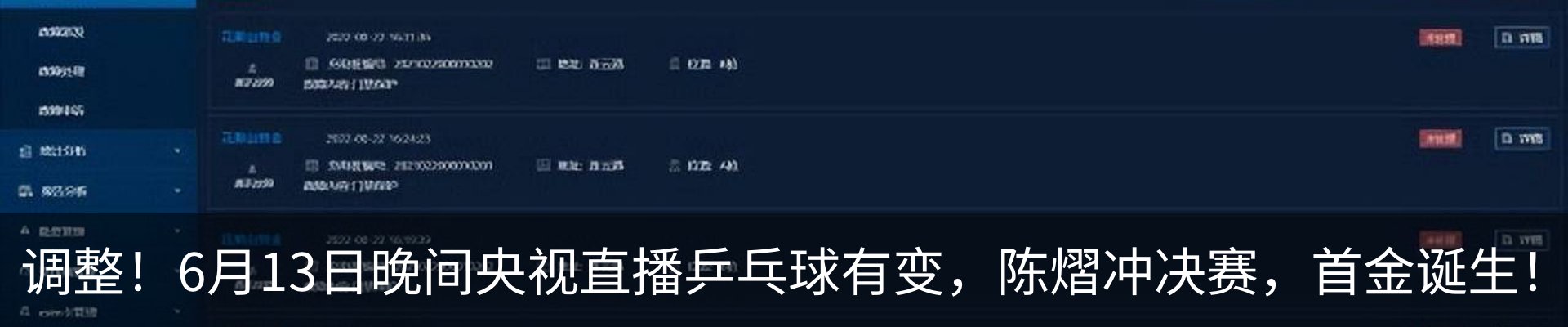 新闻动态